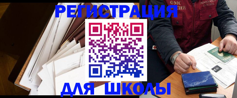 прописка ребенка в Мыски
