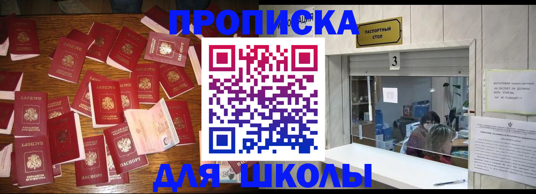 временная регистрация гарантия в Мыски